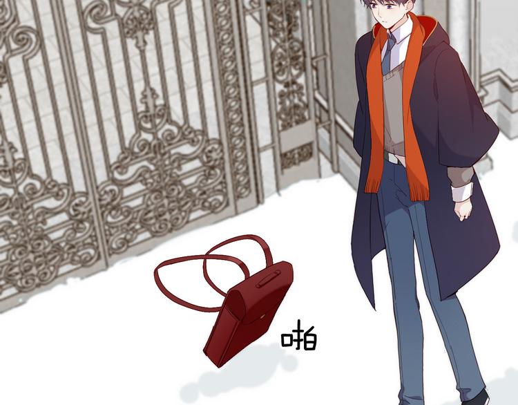 《女仆驾到》番外 寒假快乐 第13页