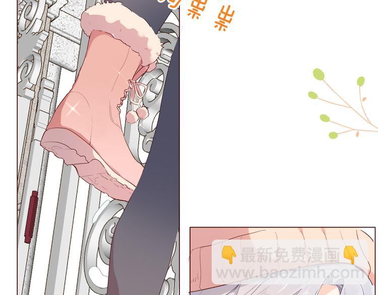 《女仆驾到》番外 寒假快乐 第15页