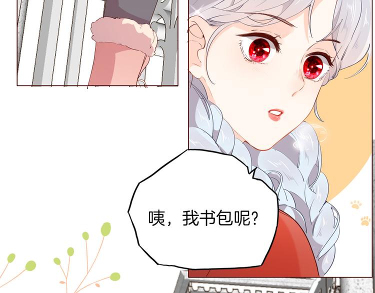 《女仆驾到》番外 寒假快乐 第16页