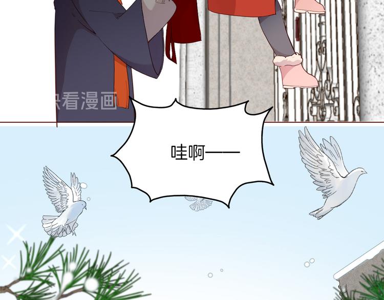 《女仆驾到》番外 寒假快乐 第18页