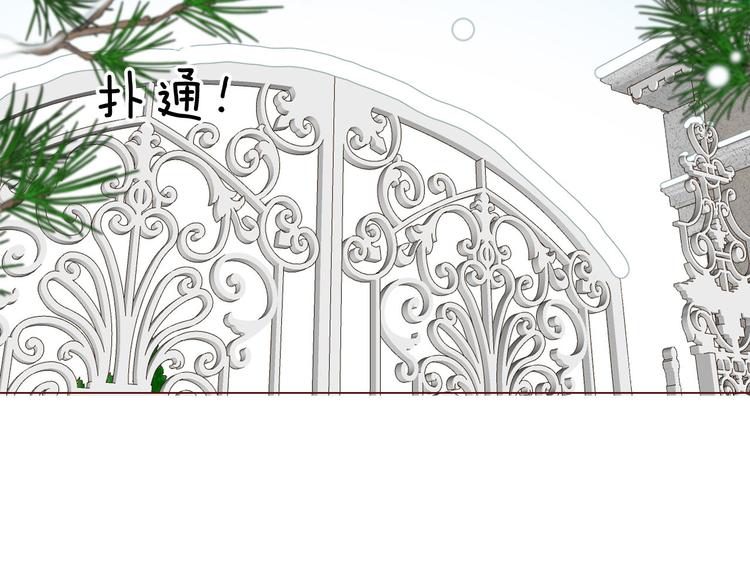 《女仆驾到》番外 寒假快乐 第19页