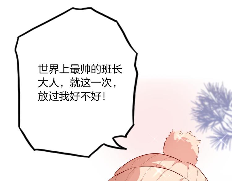 《女仆驾到》番外 寒假快乐 第20页