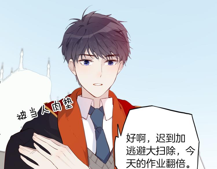 《女仆驾到》番外 寒假快乐 第23页