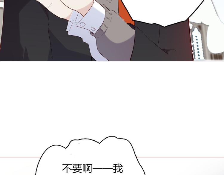 《女仆驾到》番外 寒假快乐 第24页