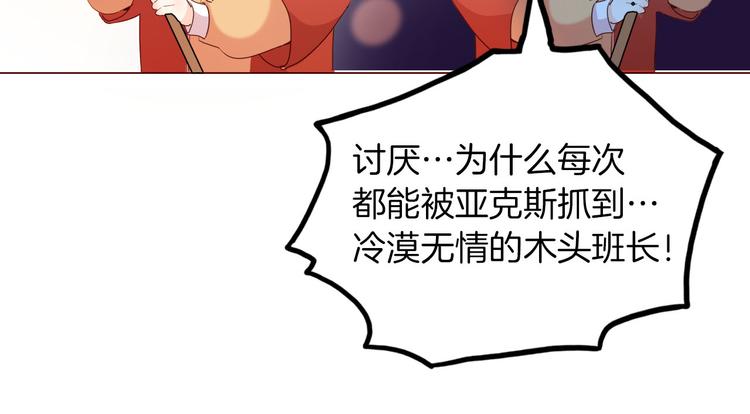《女仆驾到》番外 寒假快乐 第26页
