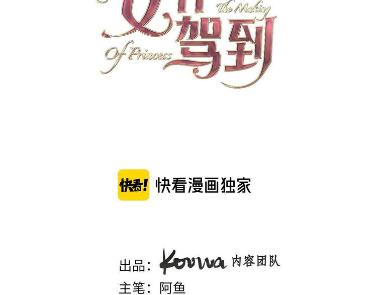 《女仆驾到》番外 寒假快乐 第2页