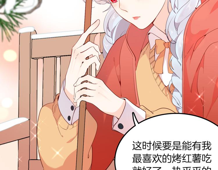 《女仆驾到》番外 寒假快乐 第30页