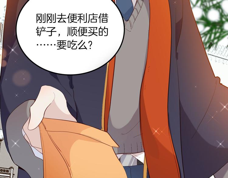 《女仆驾到》番外 寒假快乐 第33页