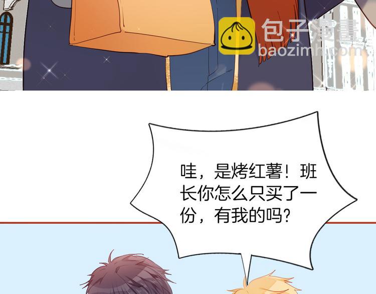 《女仆驾到》番外 寒假快乐 第34页