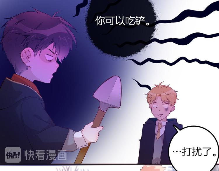 《女仆驾到》番外 寒假快乐 第36页