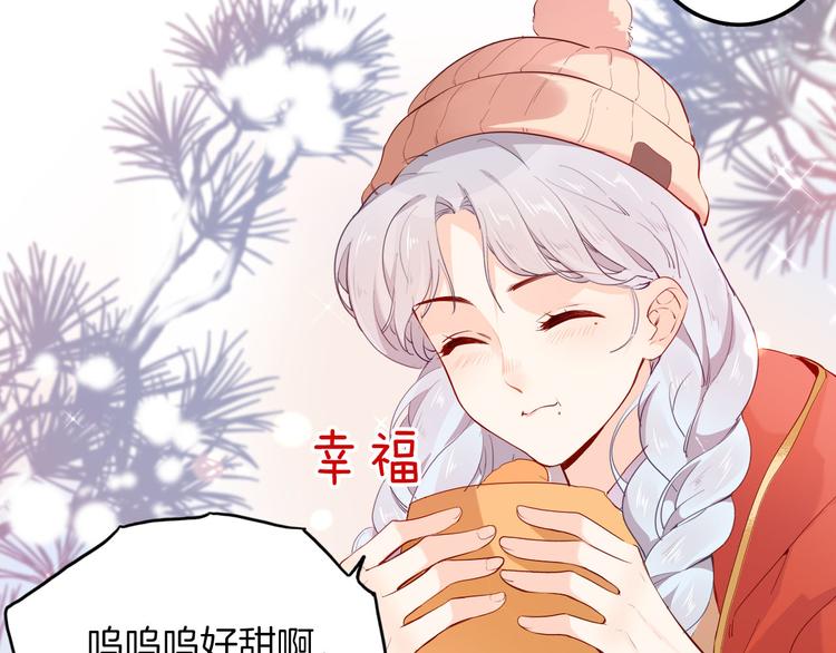 《女仆驾到》番外 寒假快乐 第37页