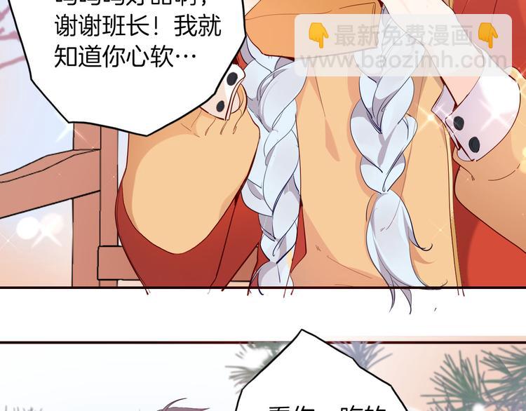 《女仆驾到》番外 寒假快乐 第38页