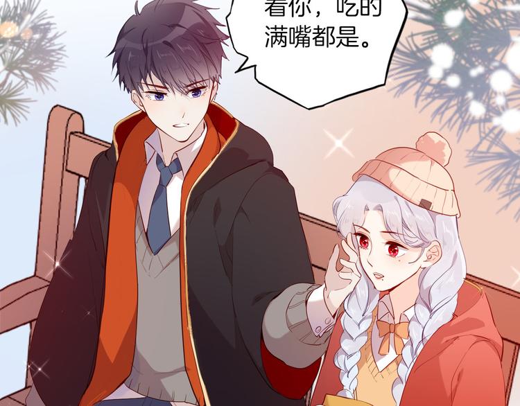 《女仆驾到》番外 寒假快乐 第39页