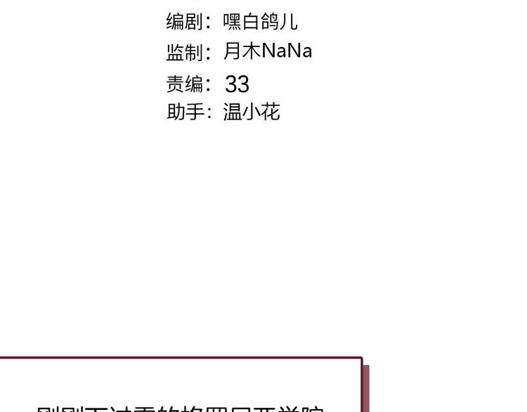 《女仆驾到》番外 寒假快乐 第3页