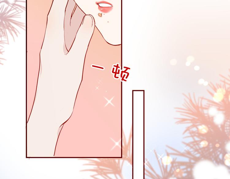 《女仆驾到》番外 寒假快乐 第41页