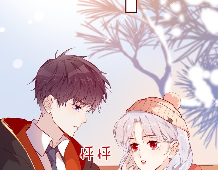 《女仆驾到》番外 寒假快乐 第42页