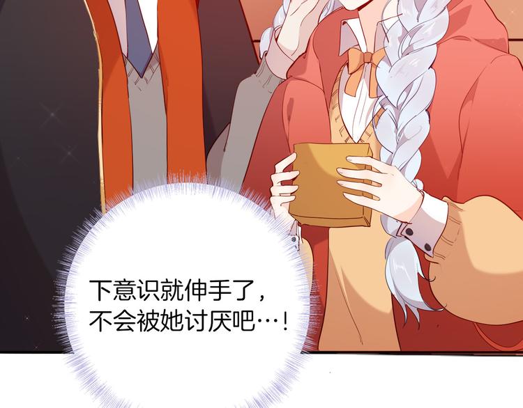《女仆驾到》番外 寒假快乐 第43页