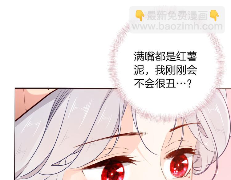 《女仆驾到》番外 寒假快乐 第45页