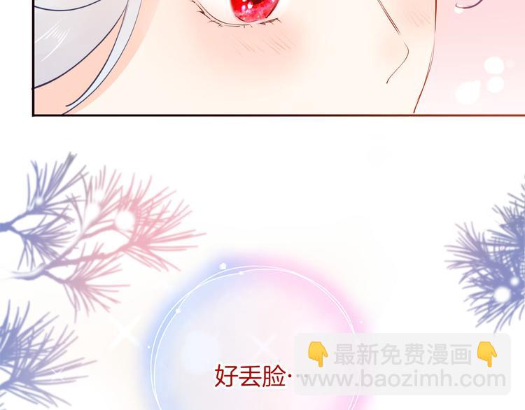 《女仆驾到》番外 寒假快乐 第46页