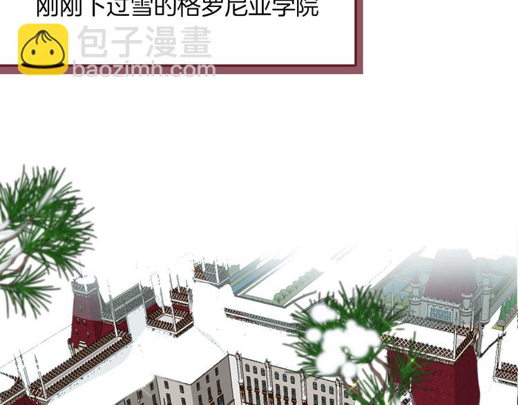 《女仆驾到》番外 寒假快乐 第4页