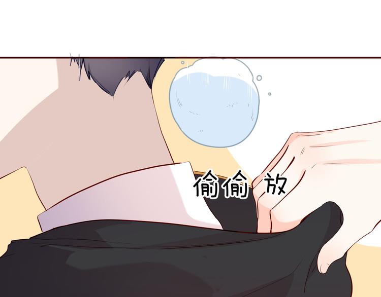 《女仆驾到》番外 寒假快乐 第50页