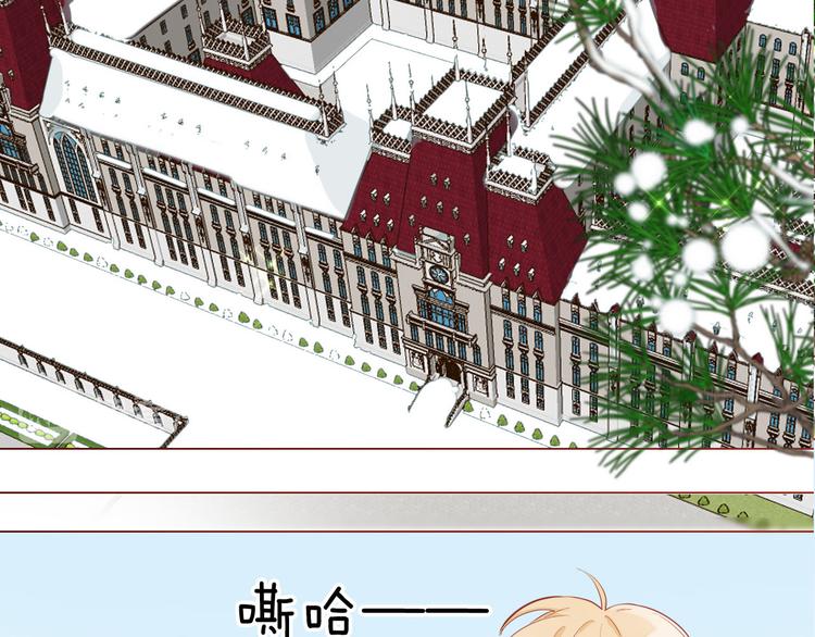 《女仆驾到》番外 寒假快乐 第5页