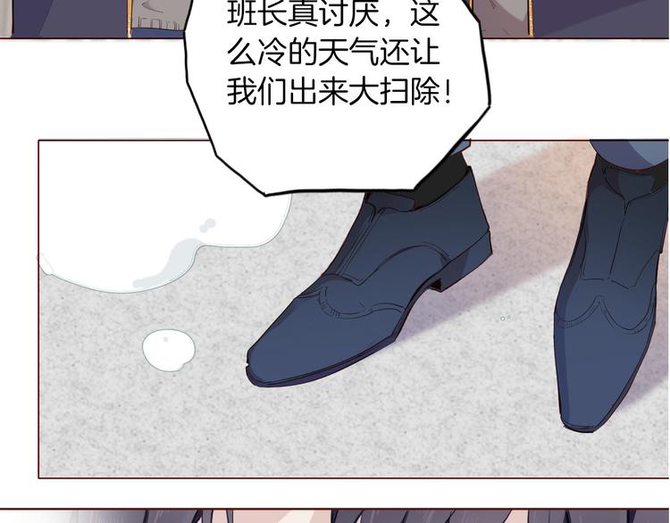 《女仆驾到》番外 寒假快乐 第7页