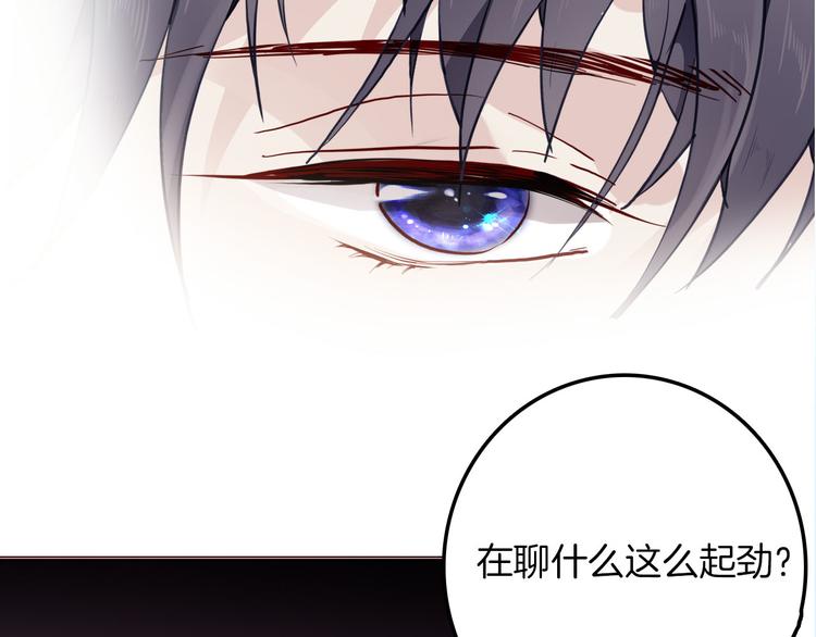 《女仆驾到》番外 寒假快乐 第8页