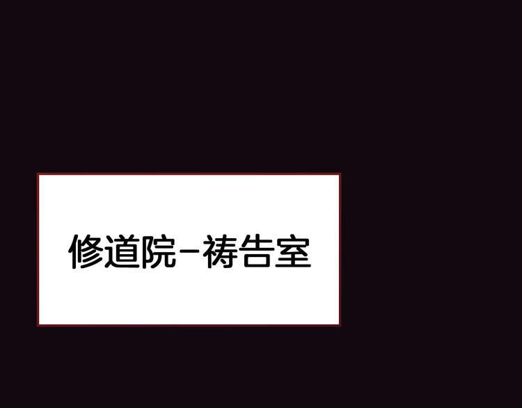 《女仆驾到》第52话 拥抱 第24页