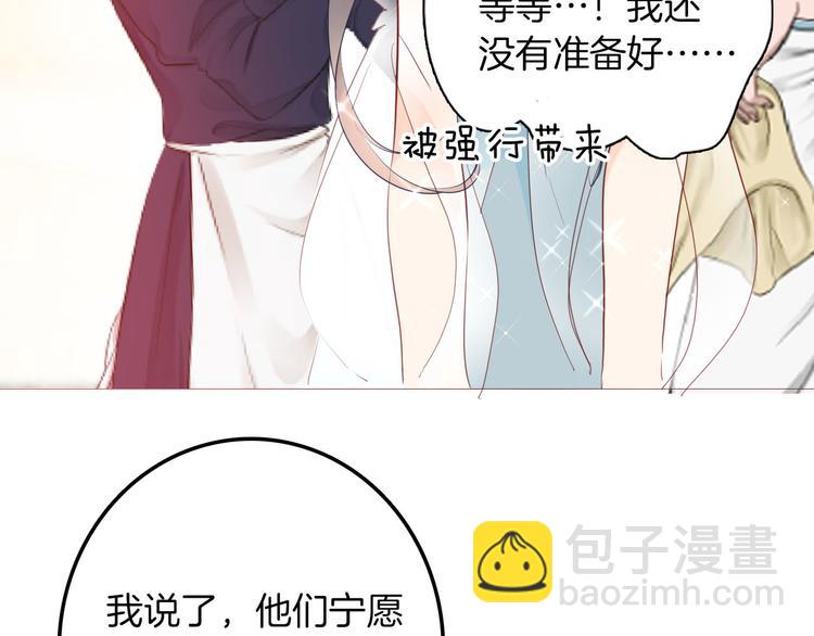 《女仆驾到》第52话 拥抱 第36页