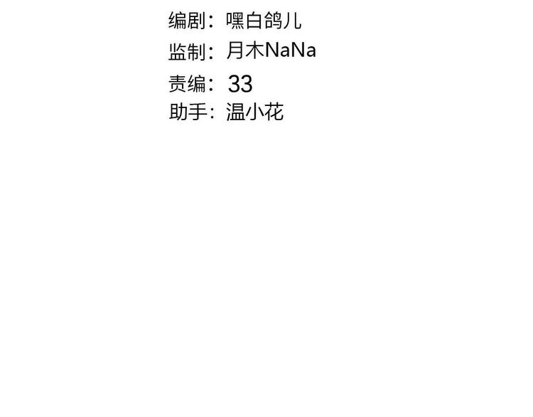 《女仆驾到》第52话 拥抱 第3页