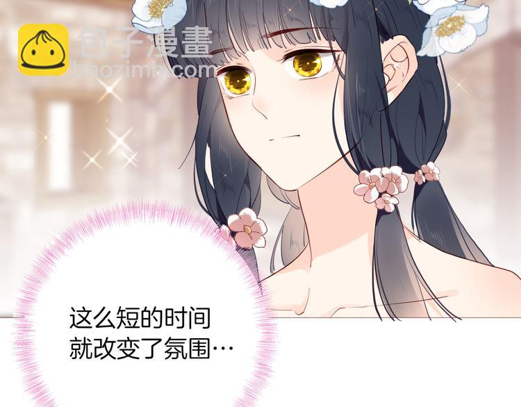 《女仆驾到》第52话 拥抱 第47页