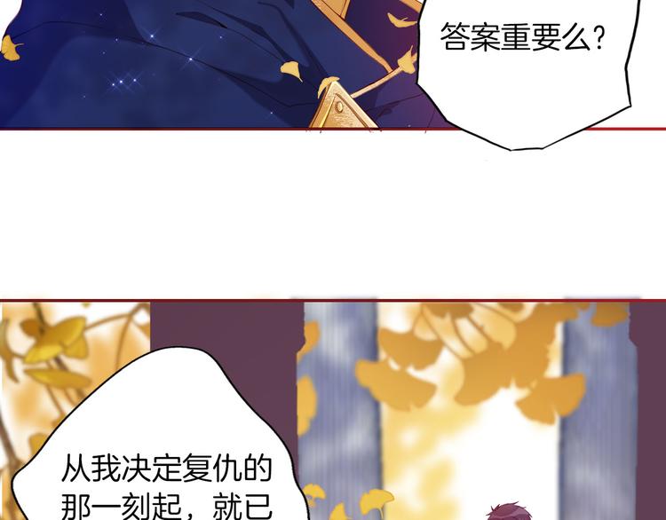 《女仆驾到》第52话 拥抱 第5页