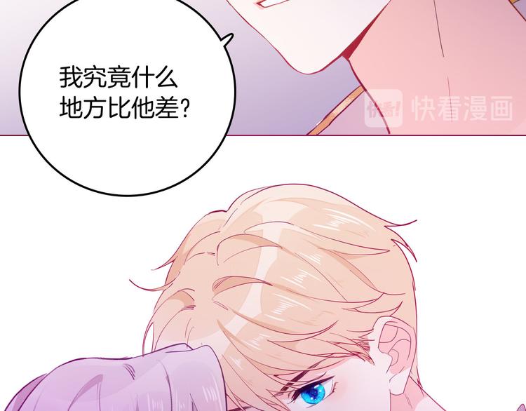 《女仆驾到》第55话 哥哥，背我 第11页