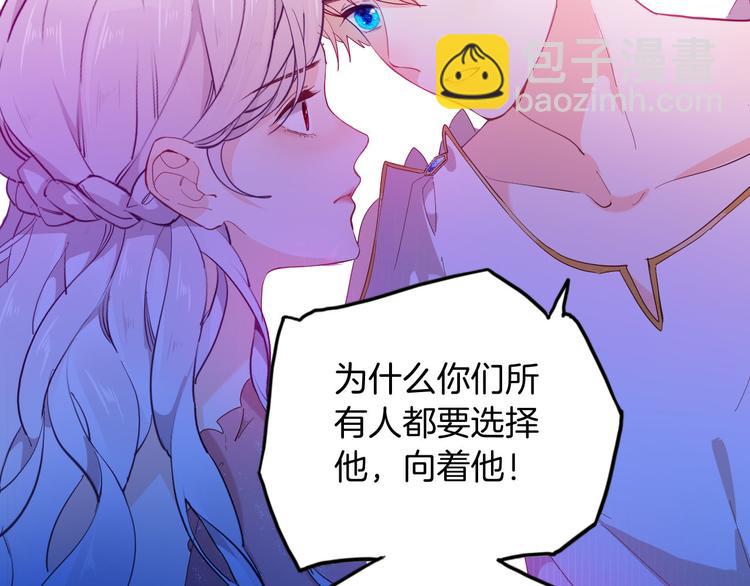 《女仆驾到》第55话 哥哥，背我 第12页