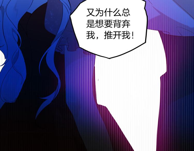 《女仆驾到》第55话 哥哥，背我 第13页