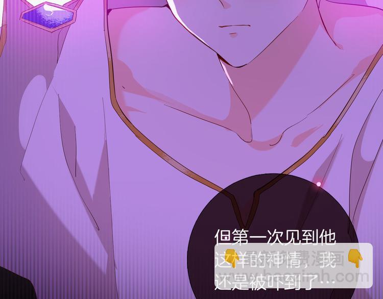 《女仆驾到》第55话 哥哥，背我 第17页