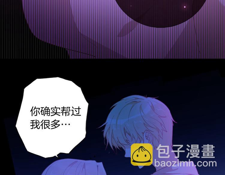 《女仆驾到》第55话 哥哥，背我 第18页