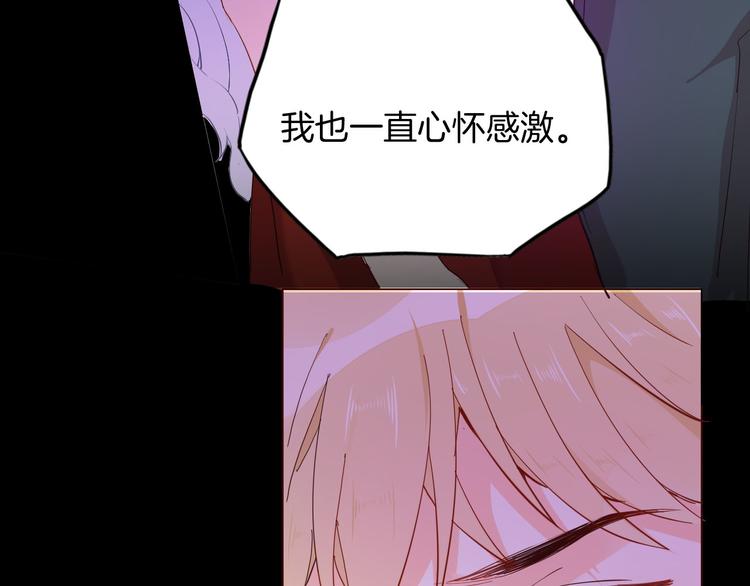 《女仆驾到》第55话 哥哥，背我 第20页