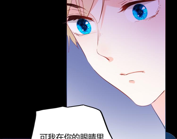 《女仆驾到》第55话 哥哥，背我 第21页