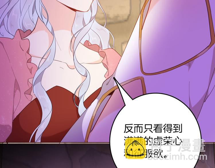 《女仆驾到》第55话 哥哥，背我 第23页