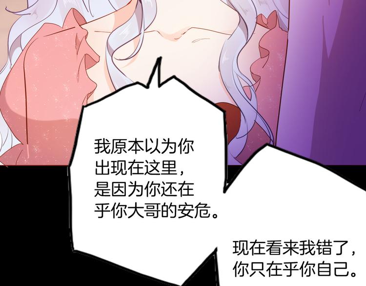 《女仆驾到》第55话 哥哥，背我 第25页