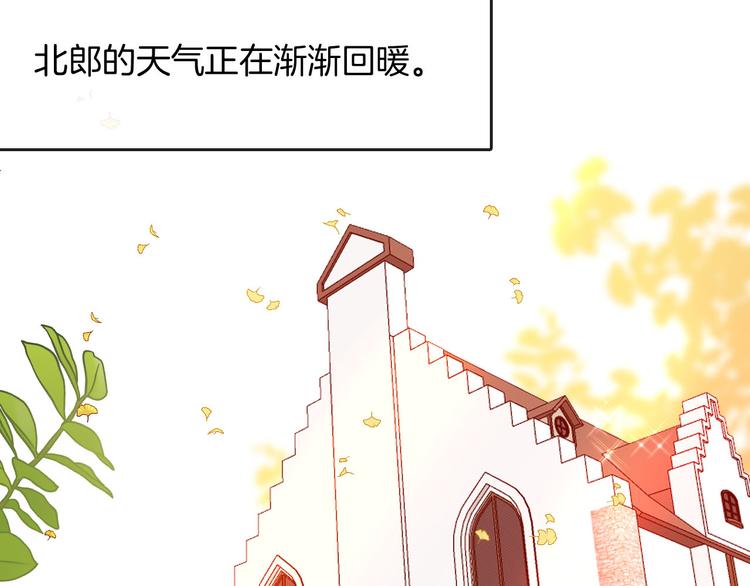 《女仆驾到》第55话 哥哥，背我 第33页
