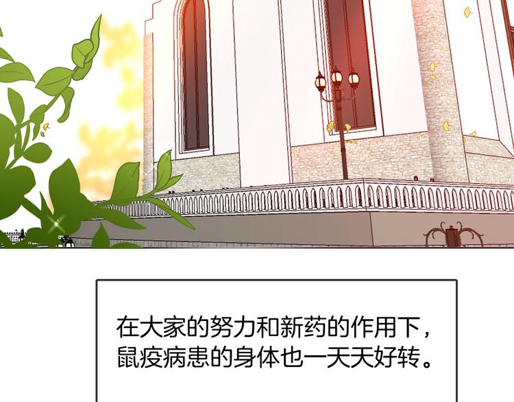 《女仆驾到》第55话 哥哥，背我 第34页