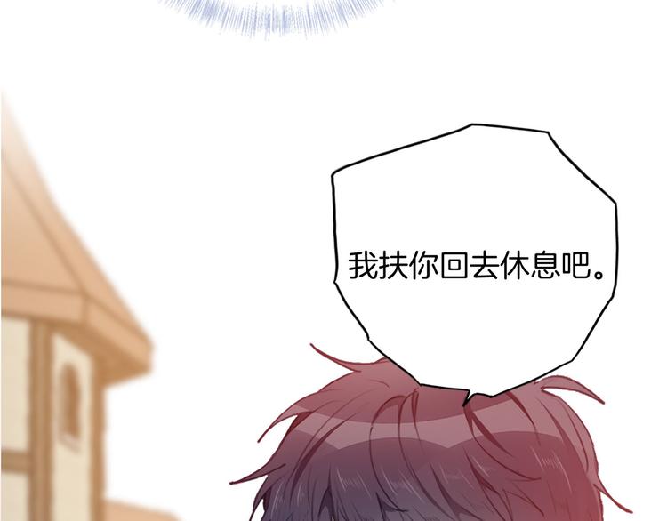 《女仆驾到》第55话 哥哥，背我 第50页