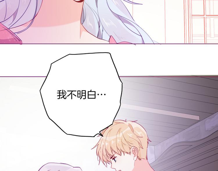 《女仆驾到》第55话 哥哥，背我 第8页