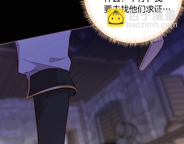 《女仆驾到》第57话 婚配 第10页