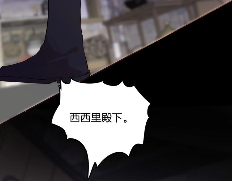 《女仆驾到》第57话 婚配 第11页