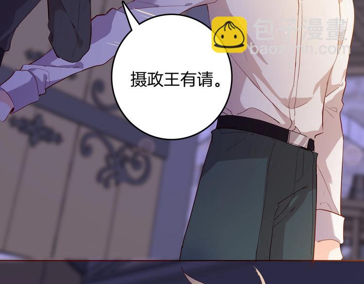 《女仆驾到》第57话 婚配 第13页