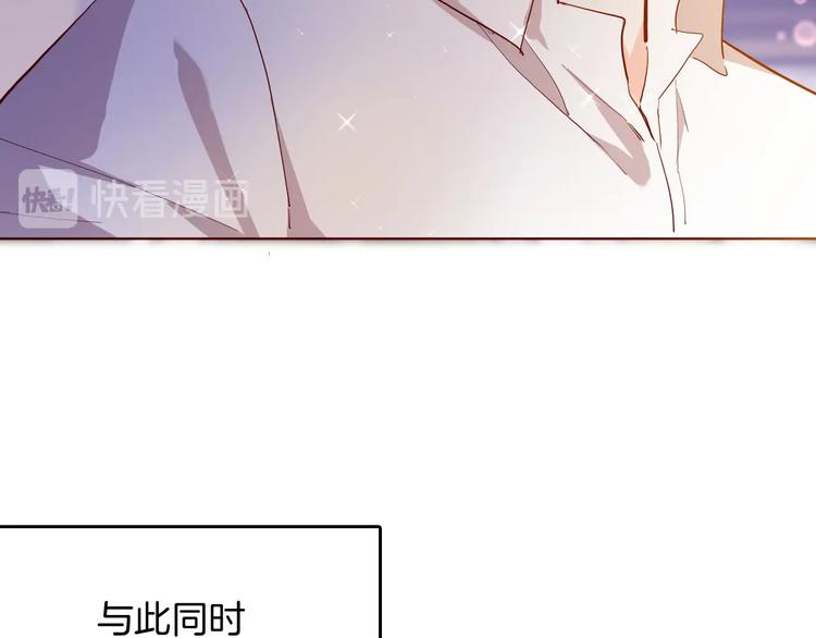 《女仆驾到》第57话 婚配 第15页